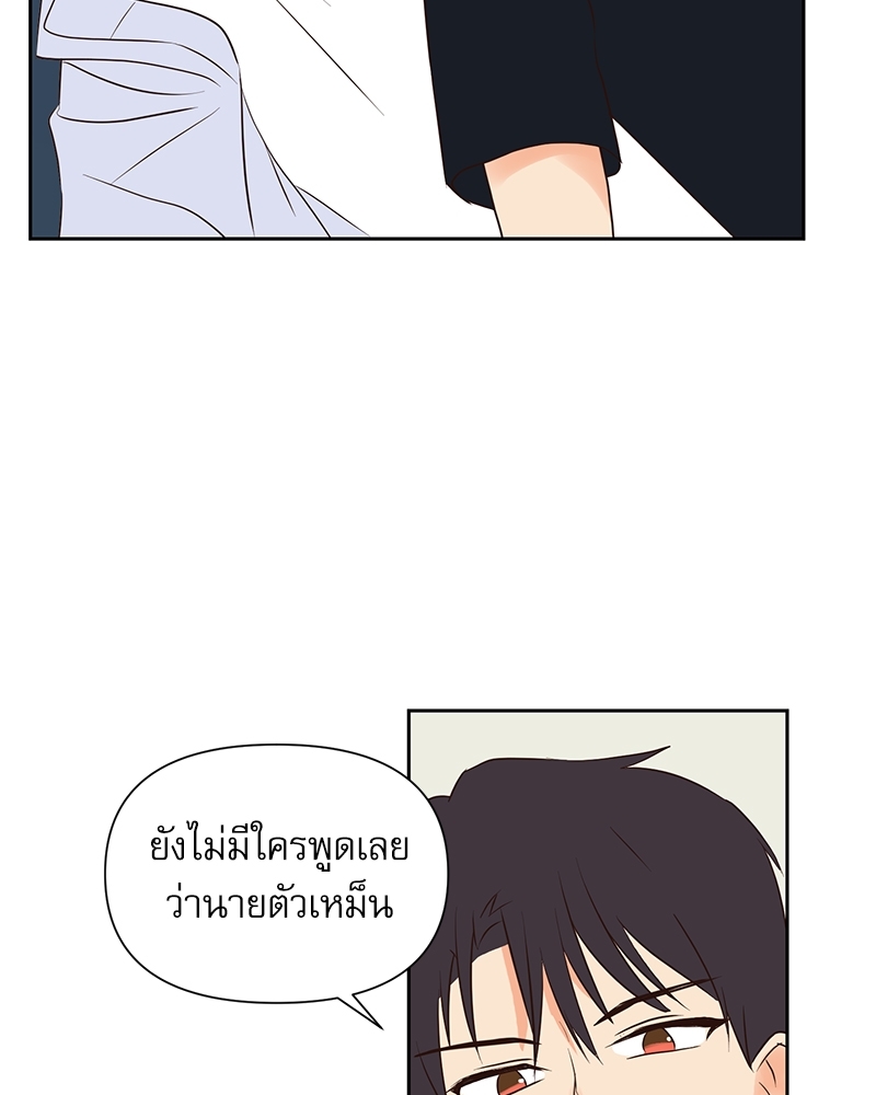 ค้นหารักให้ถึงร้อย | Find the Price of Love ตอนที่ 27 - รูปที่ 2