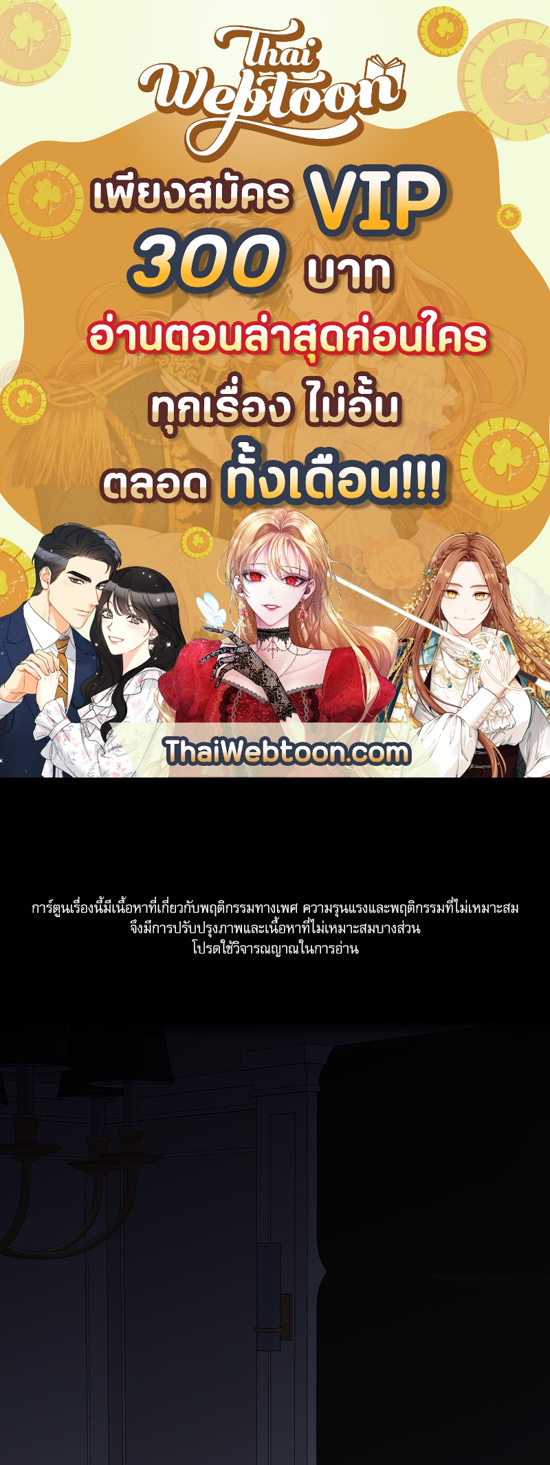 The Origin of Species ตอนที่ 37 - รูปที่ 1