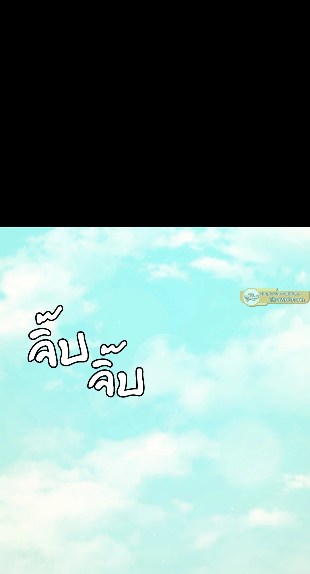 นายหญิง | Madam ตอนที่ 104 - รูปที่ 2