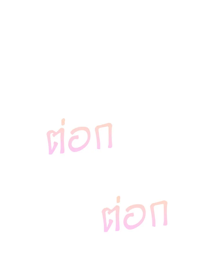 ให้รักเราร้อนแรง | Passionate Seduction ตอนที่ 44 - รูปที่ 2