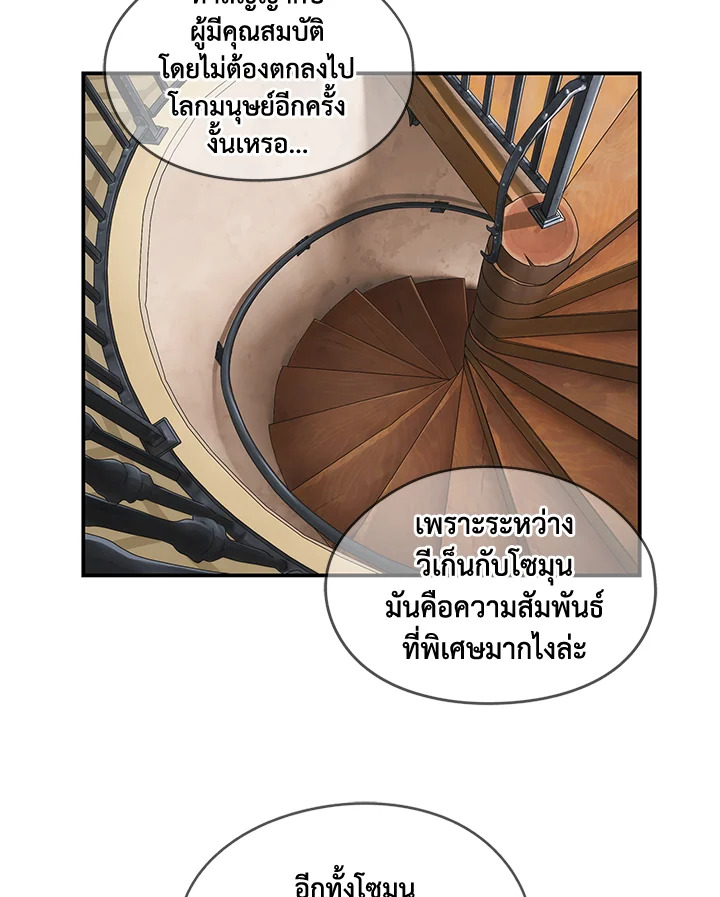 The Uncanny Counter ตอนที่ 104 - รูปที่ 2