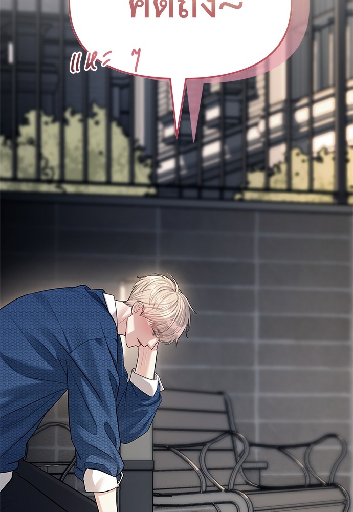 Undercover! Chaebol High School ปฏิบัติการลับบุกโรงเรียนไฮโซ ตอนที่ 33 - รูปที่ 2