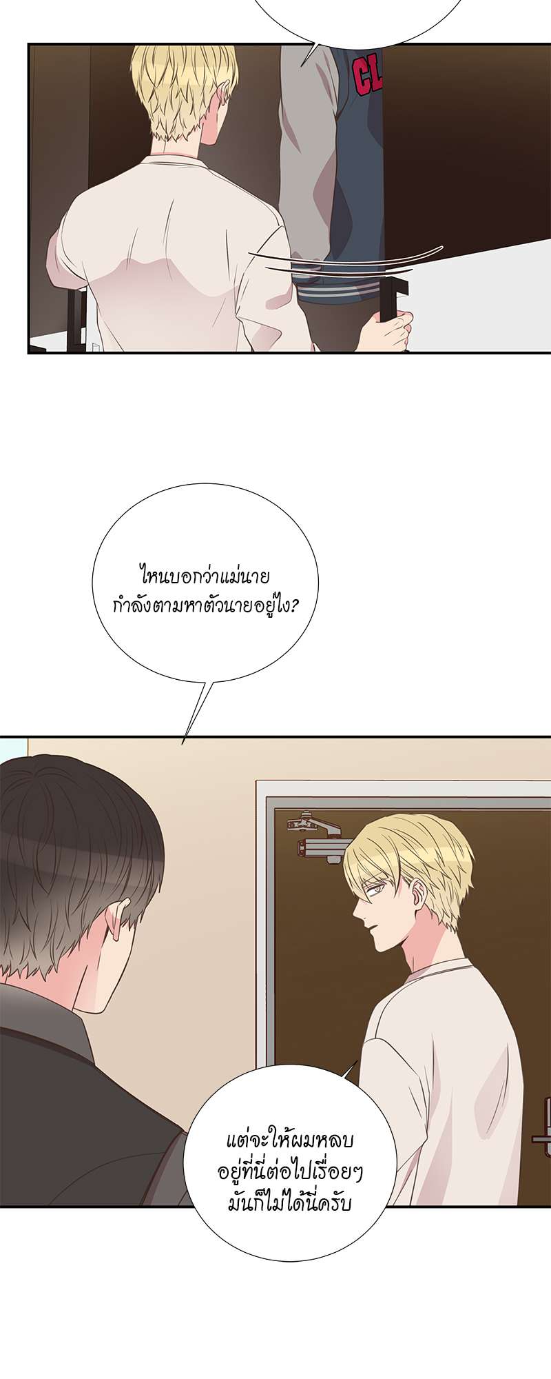 หน้า 23