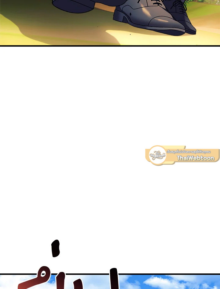 ลูกสาวผมเป็นลาสต์บอส | My Daughter is the Final Boss ตอนที่ 71 - รูปที่ 2