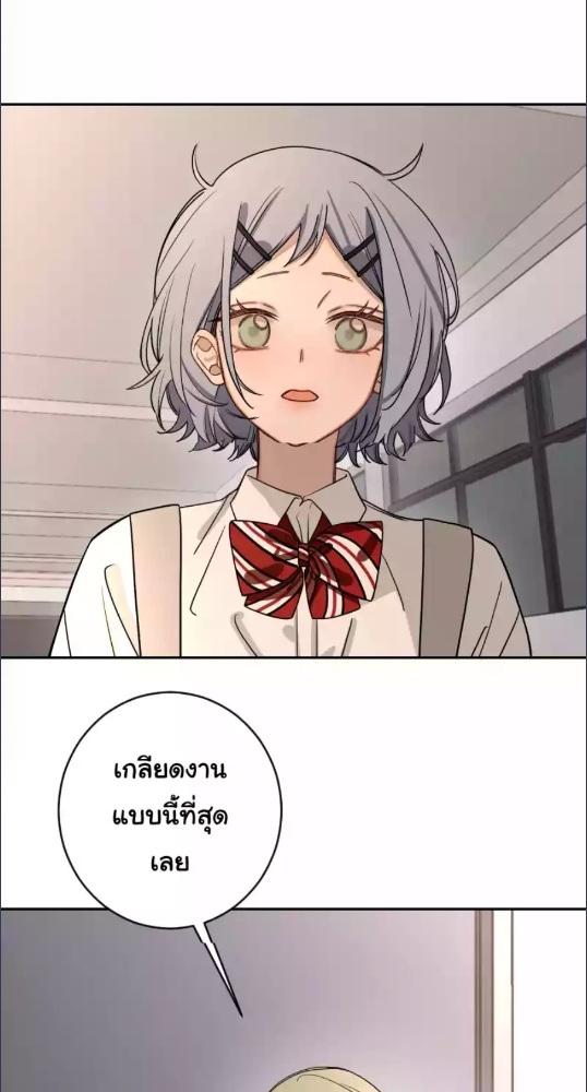 ลวงรักร้ายของนายแบดบอย | Bad Boy Who Lies in Love ตอนที่ 4 - รูปที่ 2