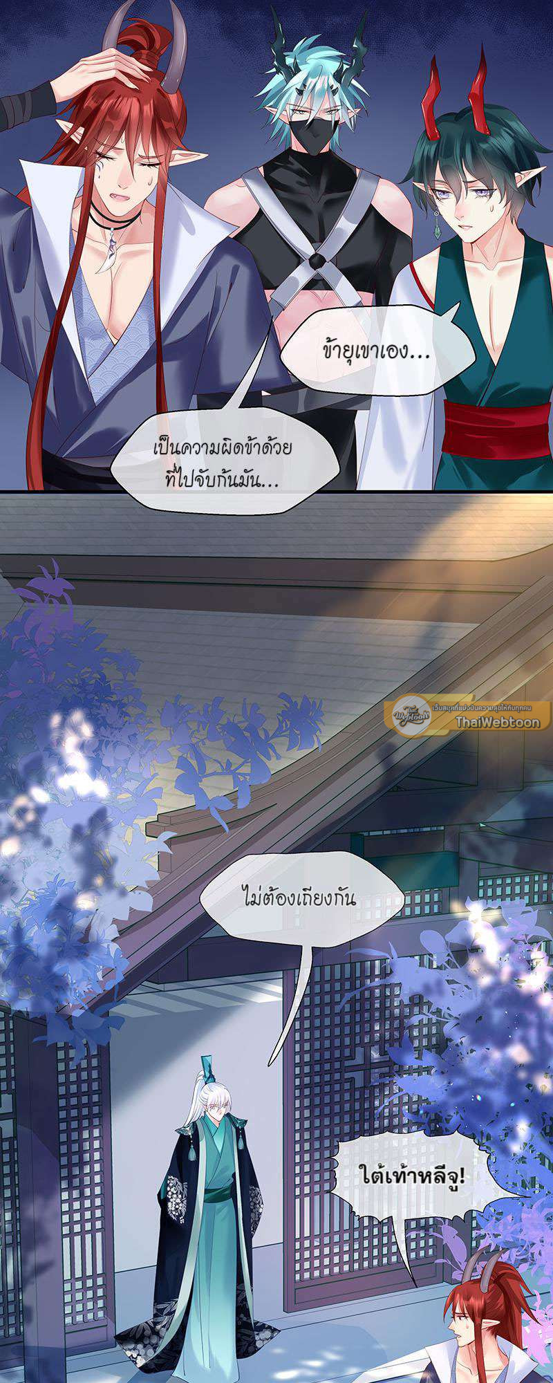 หน้า 3