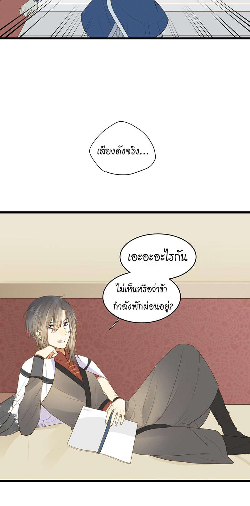 หน้า 3