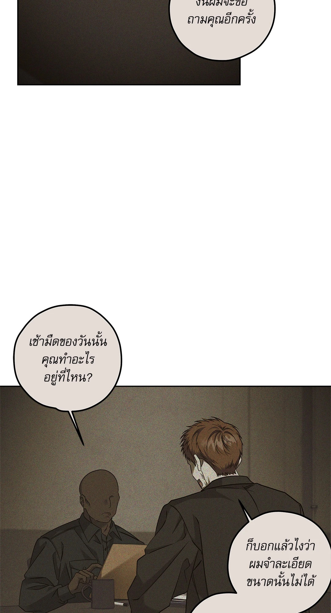 คดีฆาตกรรม ถนนซันเซต 19 | A Murderous Affair at 19 Sunset Street (R+) ตอนที่ 17 - รูปที่ 2