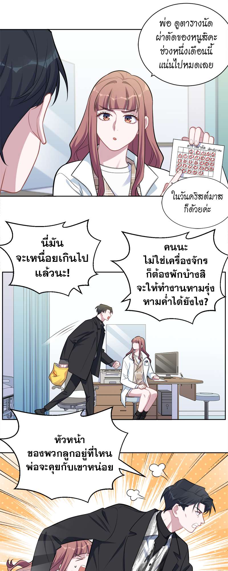 หน้า 7