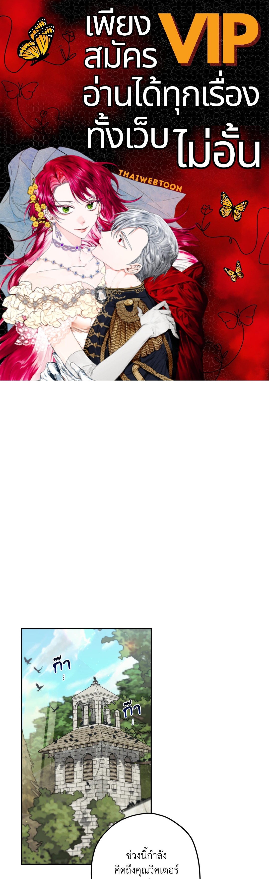 Liveta ตอนที่ 68 - รูปที่ 1