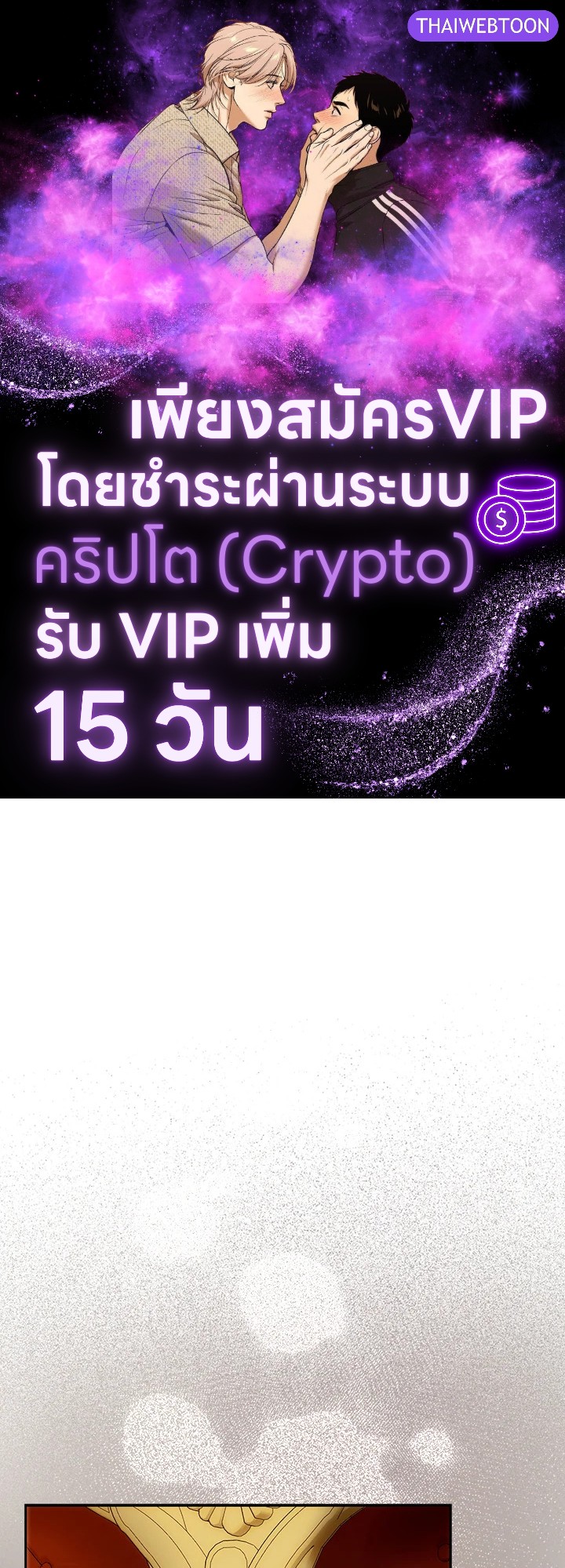 ฉันกลายเป็นภรรยาของพระเอก | I Became the Wife of the Male Lead ตอนที่ 122 - รูปที่ 1