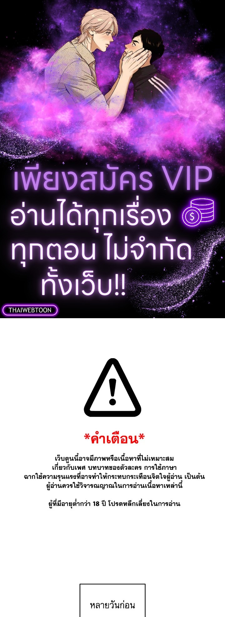 OFF TRACK ตอนที่ 13 - รูปที่ 1