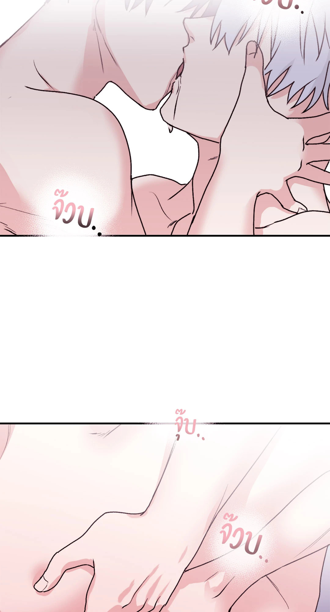 คลื่นที่ซัดเข้าหาเธอ | Surge Towards You (+R) ตอนที่ 27 - รูปที่ 2