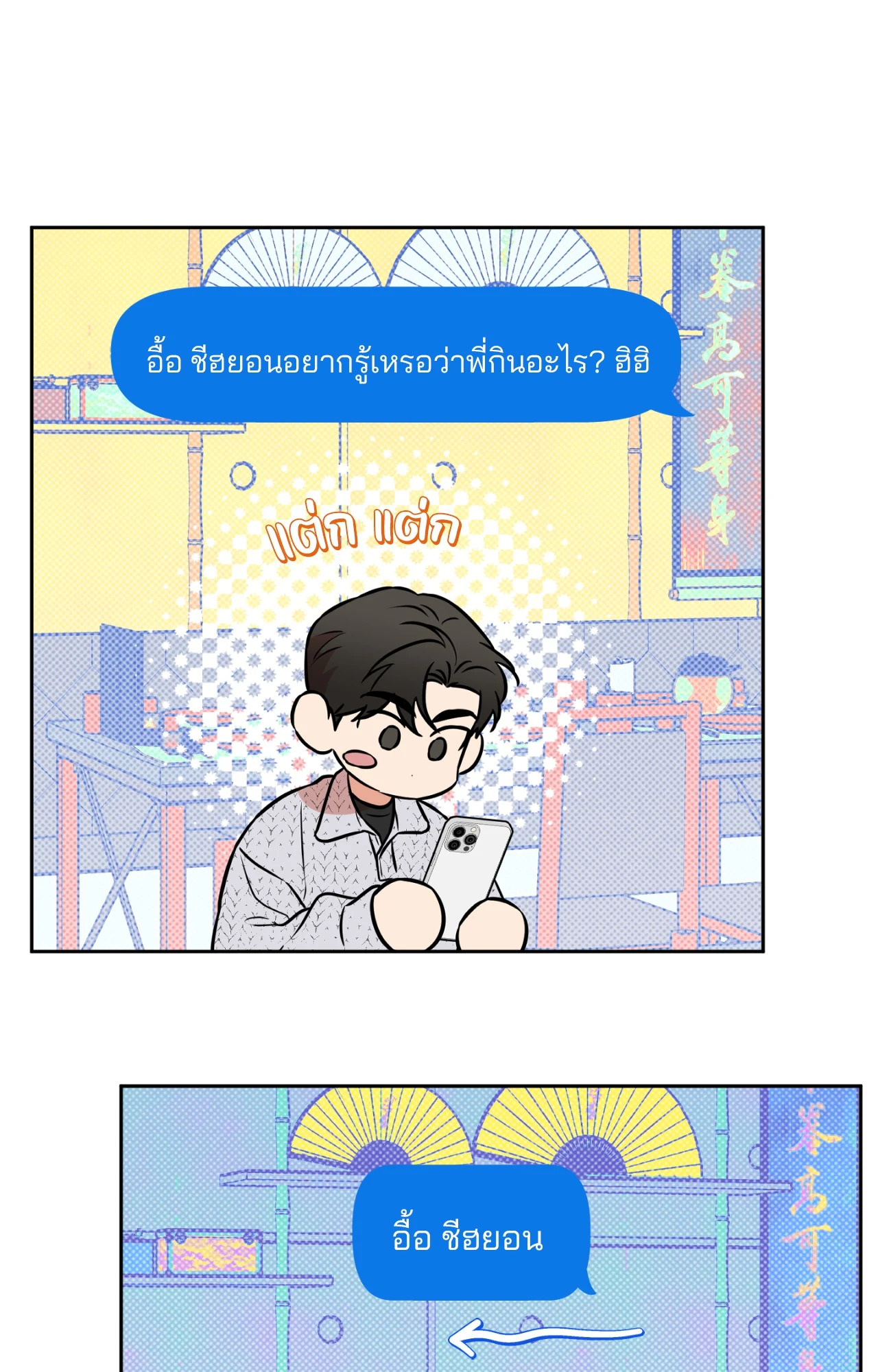 หน้า 54