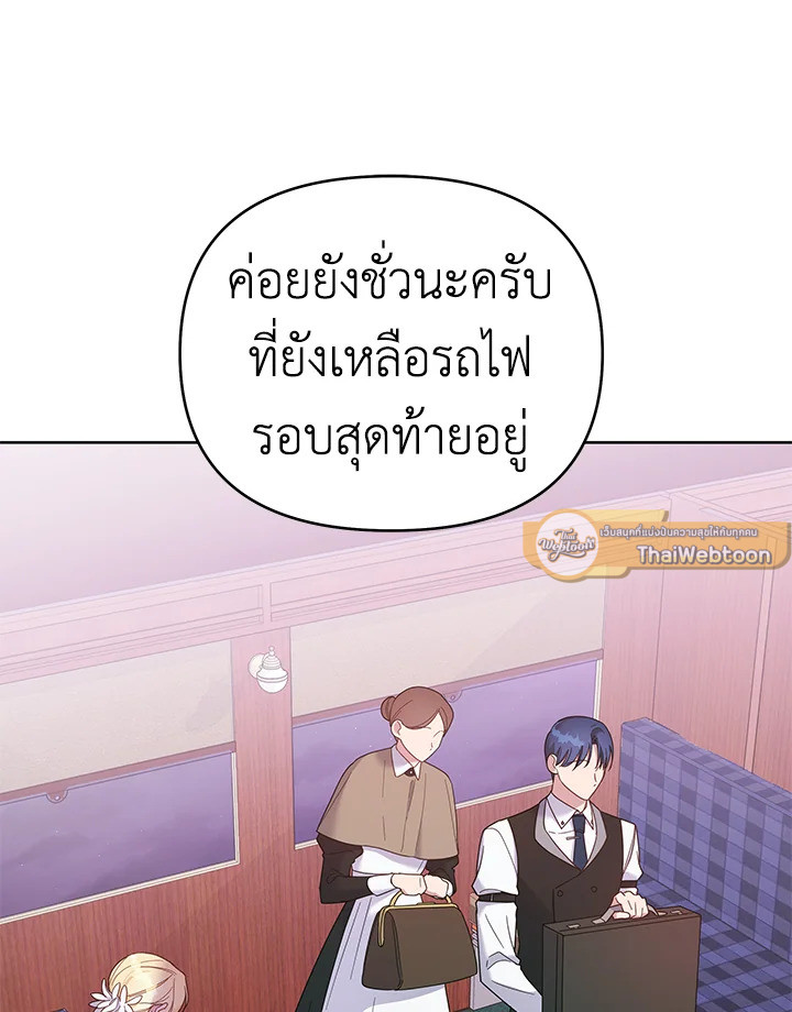 เพราะอยากให้คุณเข้าใจ | What It Means to be You ตอนที่ 14 - รูปที่ 2
