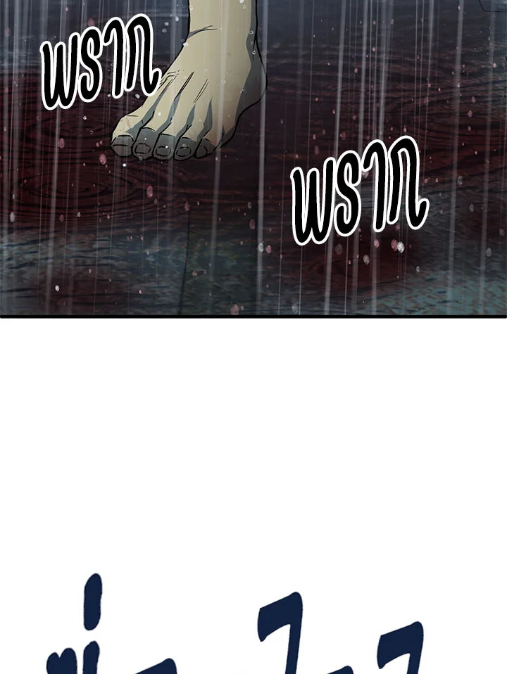 เพลเยอร์เลเวลไม่อัป | The Player Taht Can't Level Up ตอนที่ 52 - รูปที่ 2