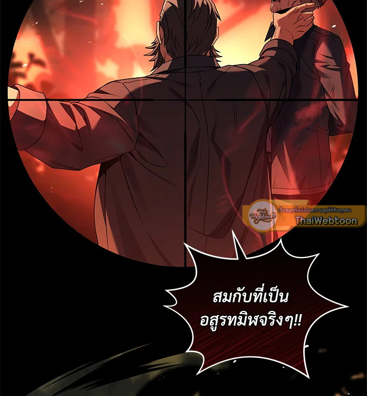 การกลับมาของเพลเยอร์แช่แข็ง | Return of the Frozen Player ตอนที่ 123 - รูปที่ 2