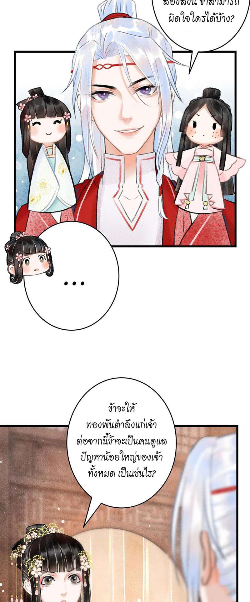 หน้า 32