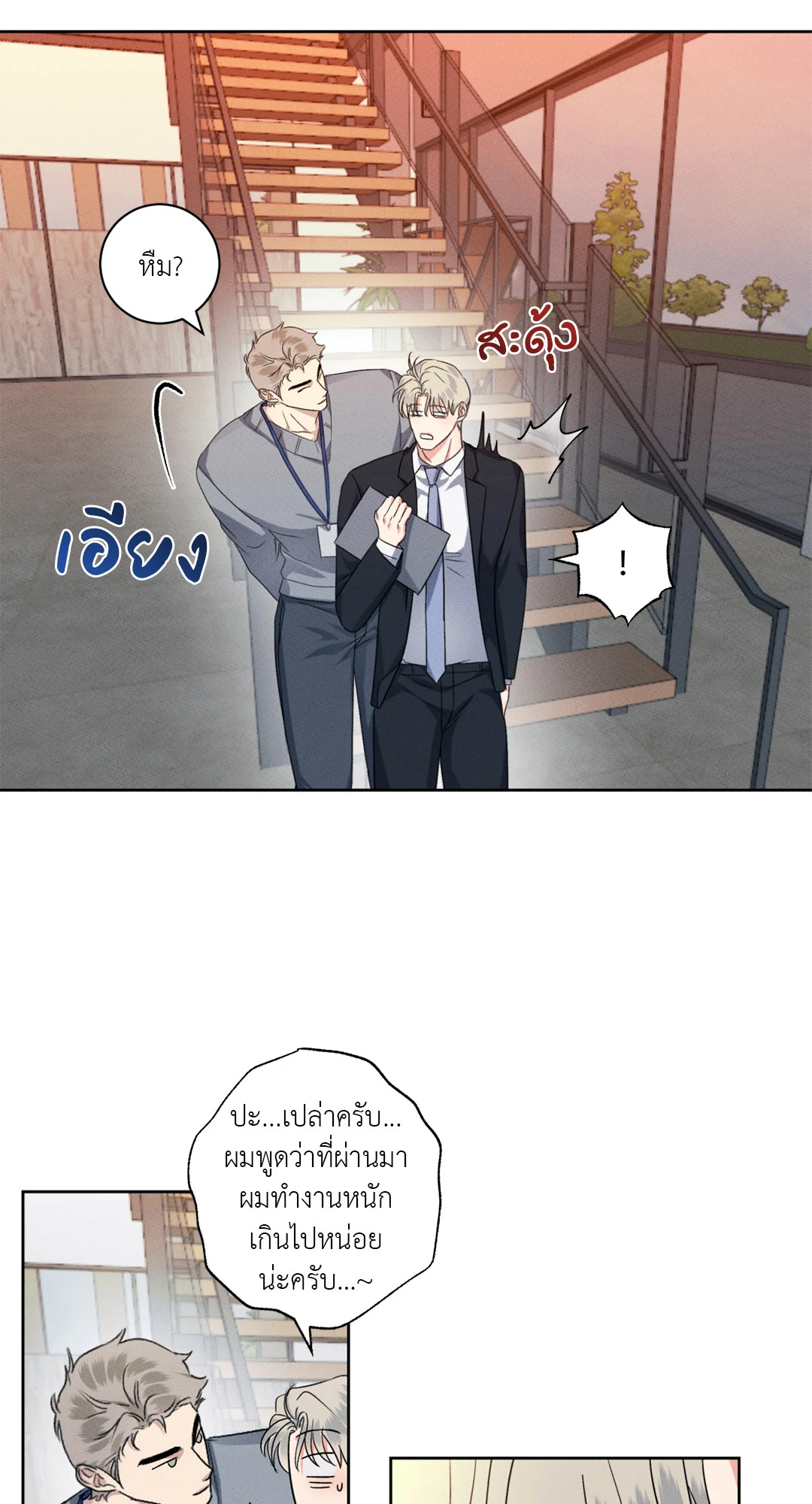 หน้า 21