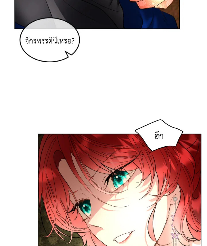 เมื่อฉันต้องดูแลพระเอกชั่วคราว | Babysitting the Male Lead ตอนที่ 66 - รูปที่ 2