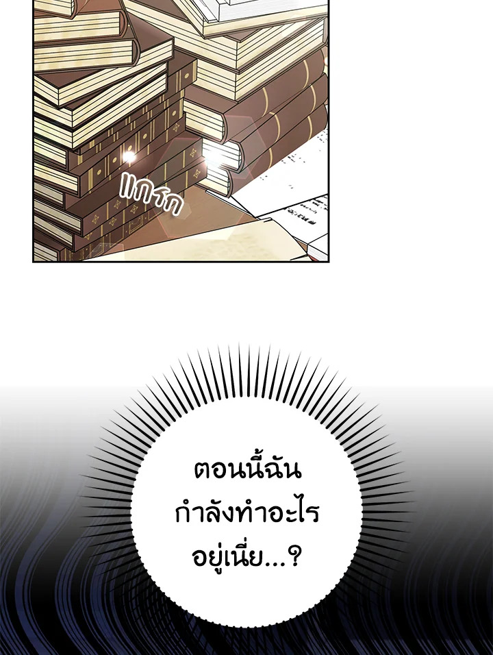 สาวน้อยตัวร้ายชักรู้สึกเขินอายที่ได้รับความรัก ตอนที่ 18 - รูปที่ 2