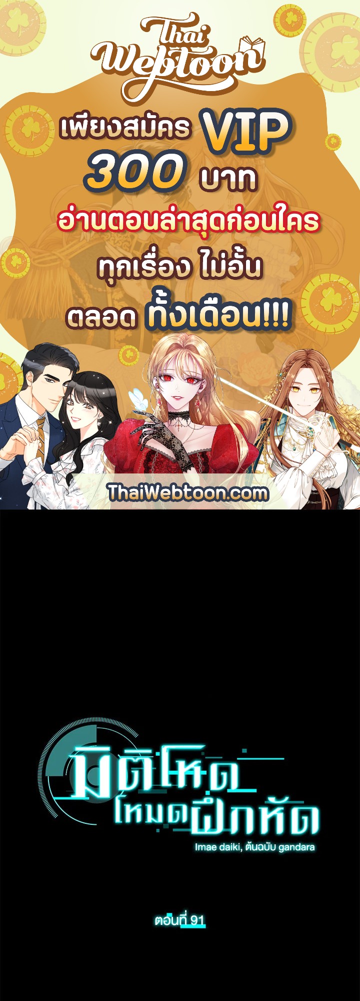 มิติโหด โหมดฝึกหัด | The Tutorial is Too Hard ตอนที่ 91 - รูปที่ 1