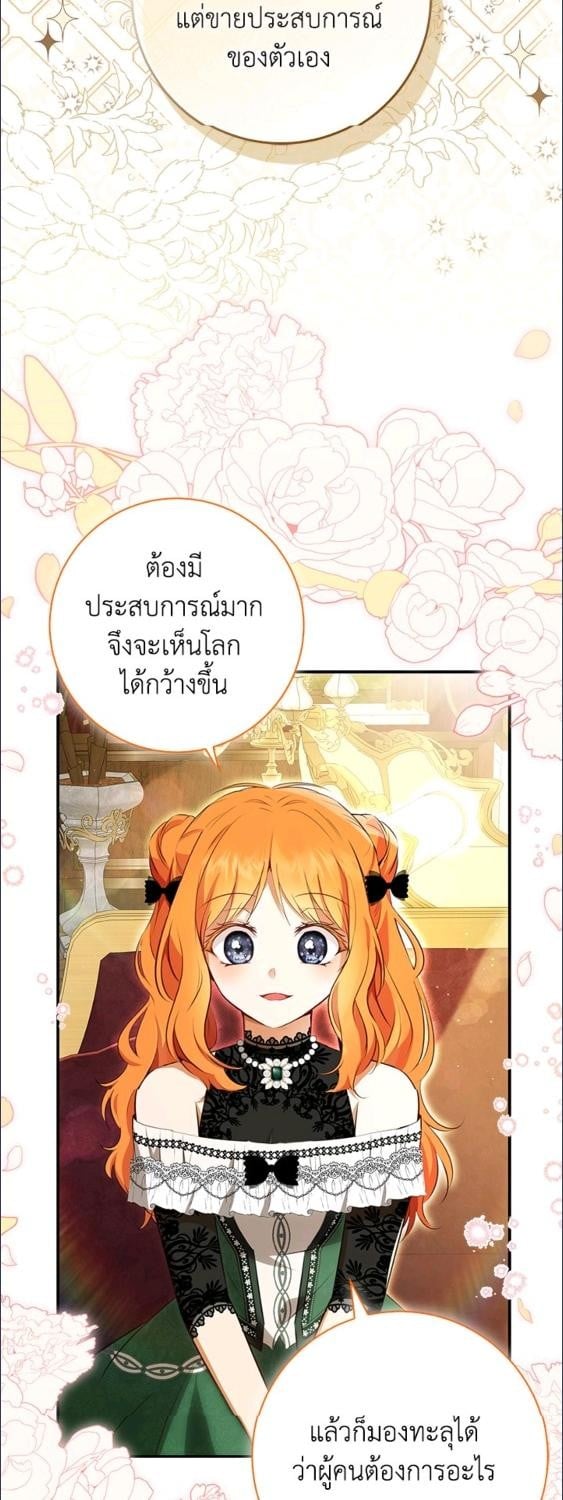 กระรอกน้อยเก่งกาจทุกอย่างเลย ตอนที่ 119 - รูปที่ 2