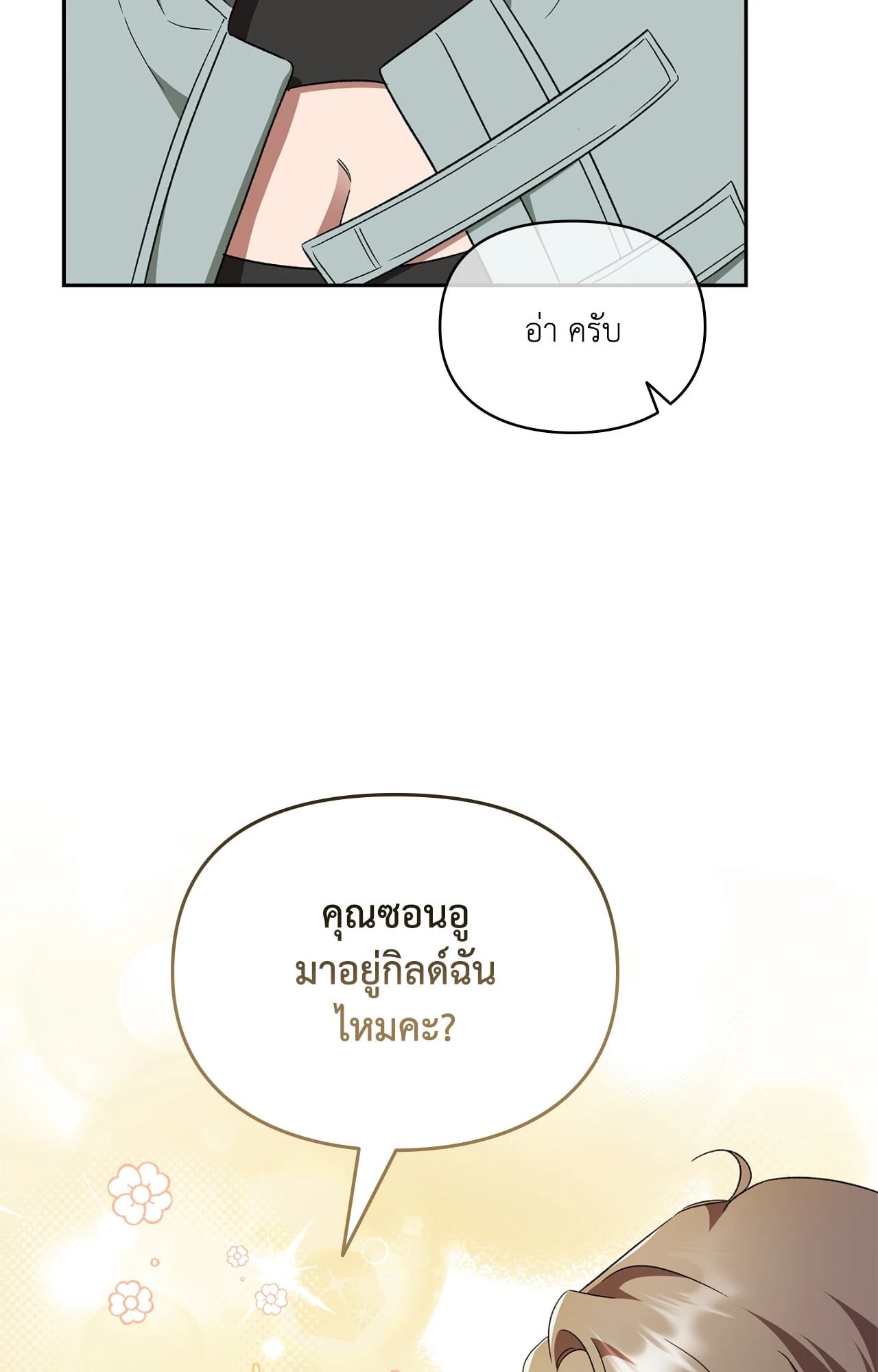 หน้า 70