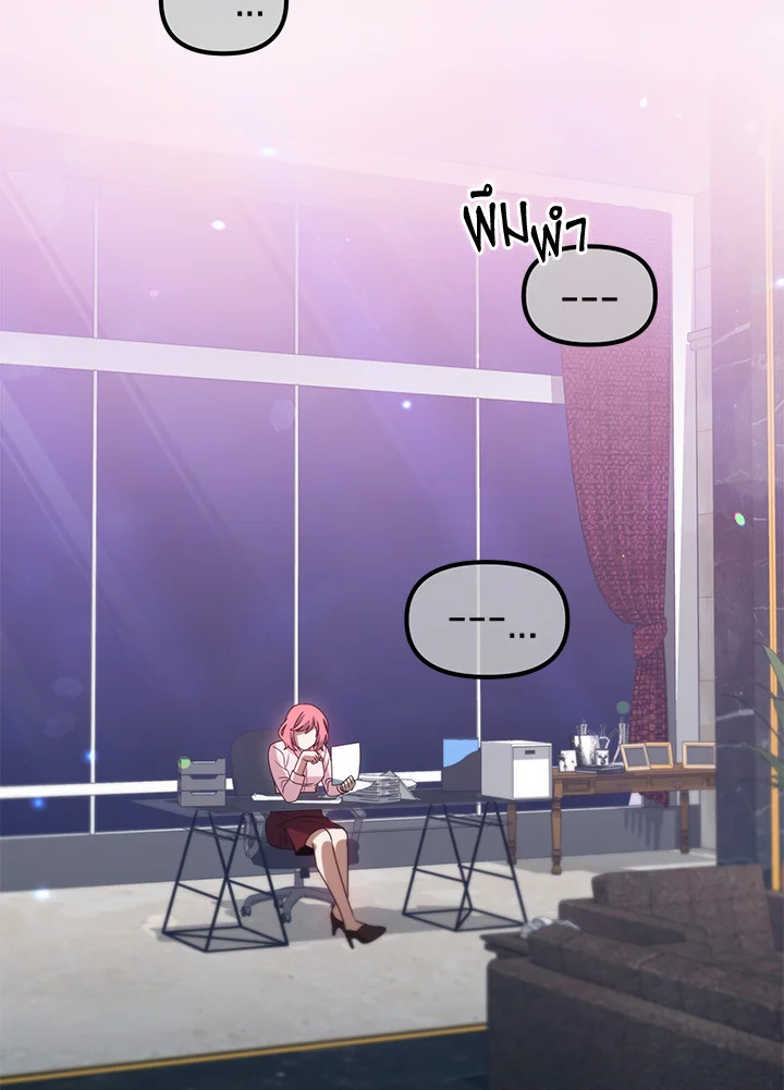 เพลเยอร์เลเวลแม็กซ์ ตอนที่ 41 - รูปที่ 2