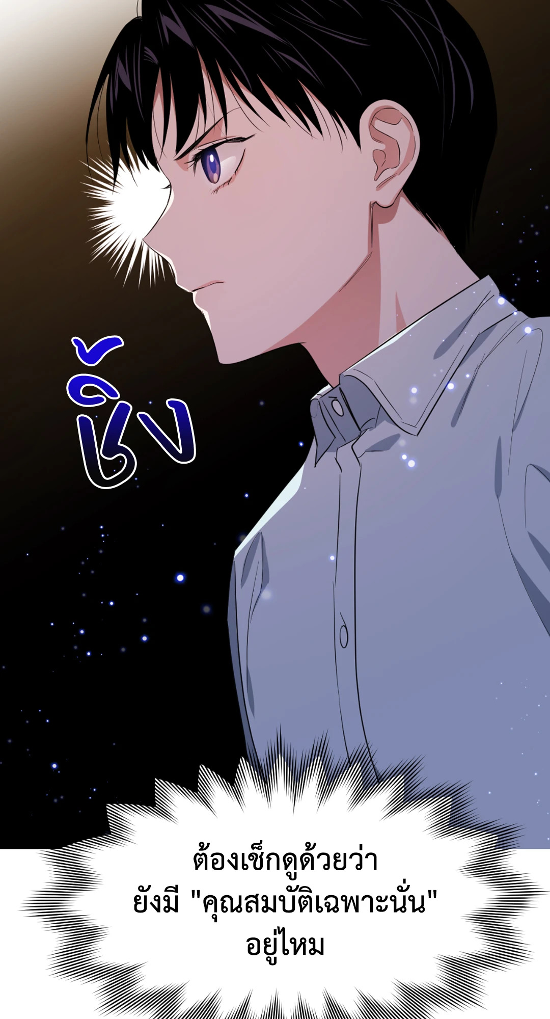 เลื่อนวันตายเพื่อคำขอสุดท้าย Death Delayed for a Short Time Because of the Will ตอนที่ 9 - รูปที่ 2