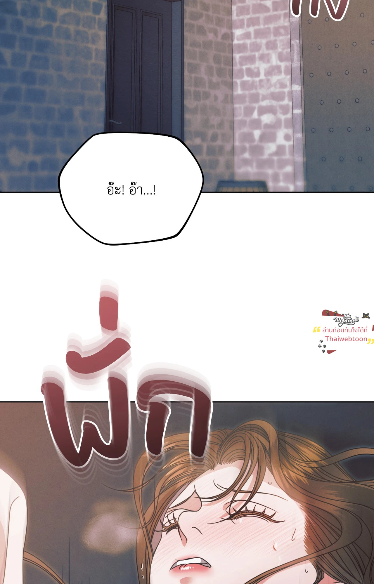 รักใต้เงาแค้น | Try Begging Me (R+) ตอนที่ 40 - รูปที่ 2