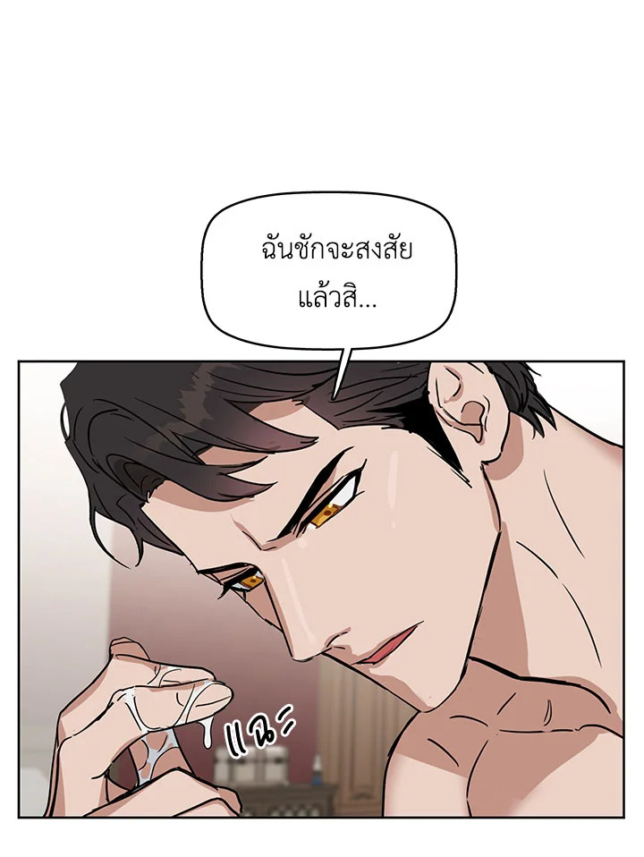 Kiss Me Liar ตอนที่ 18 - รูปที่ 2