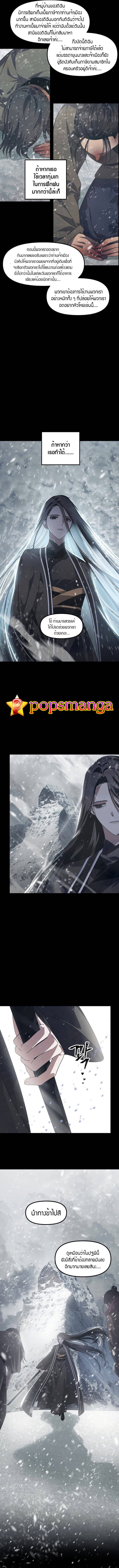 SSS-Class Suicide Hunter นักล่าพลีชีพ ระดับ SSS ตอนที่ 76 - รูปที่ 2