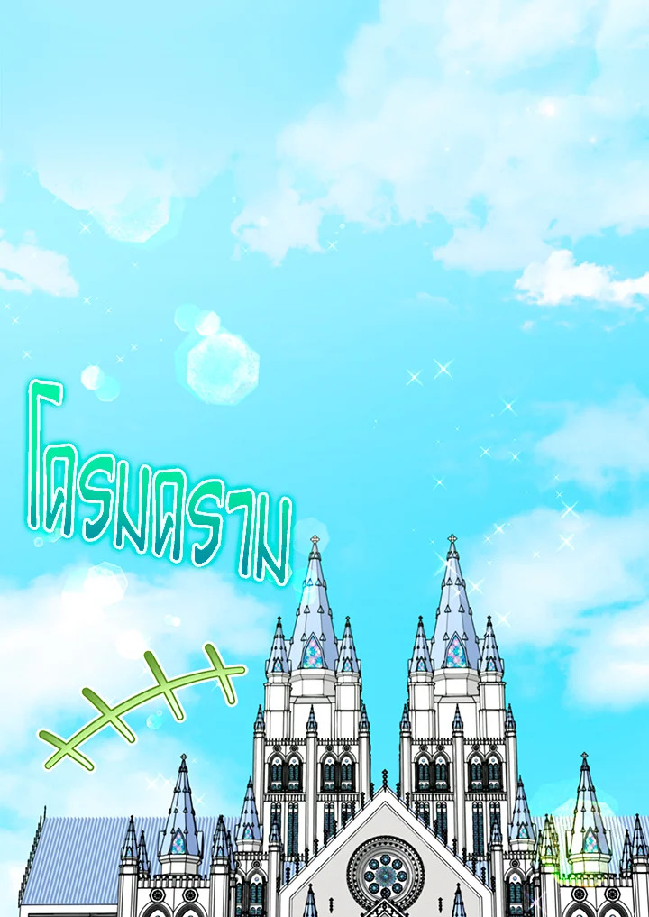 นายหญิงวิหคครามแห่งตระกูลสิงโตขาว | Lady Blue Bird of the White Lion Family ตอนที่ 32 - รูปที่ 2