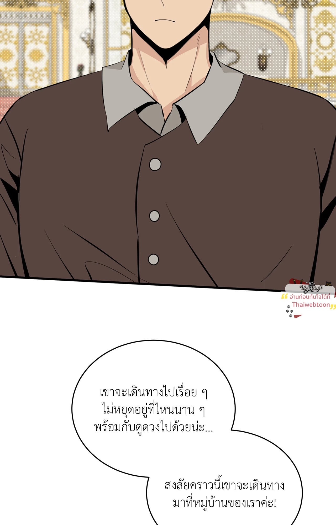 บุปผาไร้นาม | The Nameless Flower ตอนที่ 29 - รูปที่ 2