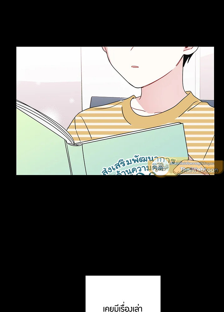 คำสั่งเฉพาะกิจของท่านประธาน | My Boss's Special Request ตอนที่ 2 - รูปที่ 2