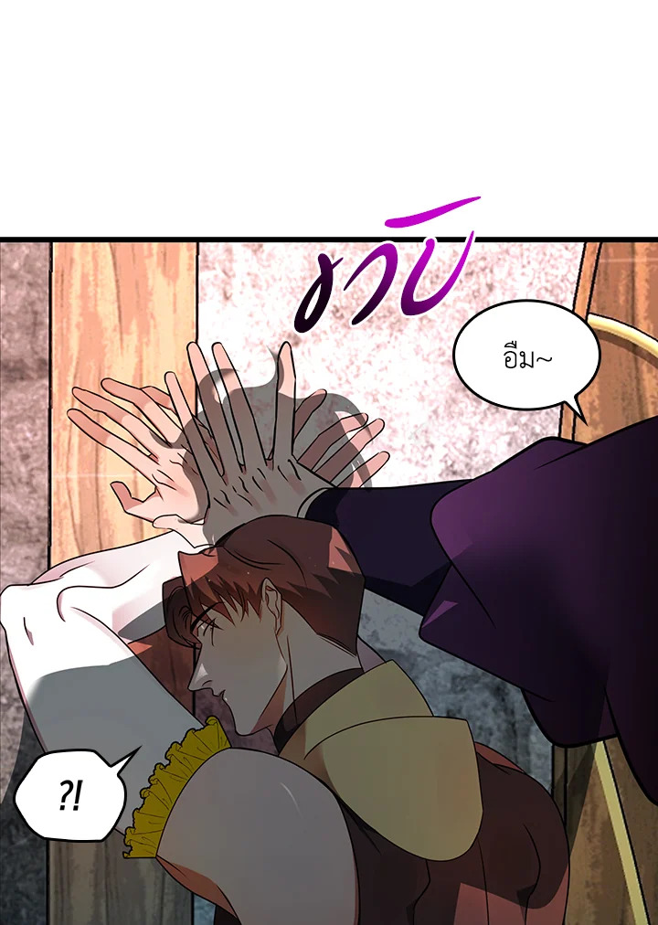 พรหมจรรย์นี้ผมหวงนะ | IS IT NOT-MARRIAGE?! ตอนที่ 4 - รูปที่ 2