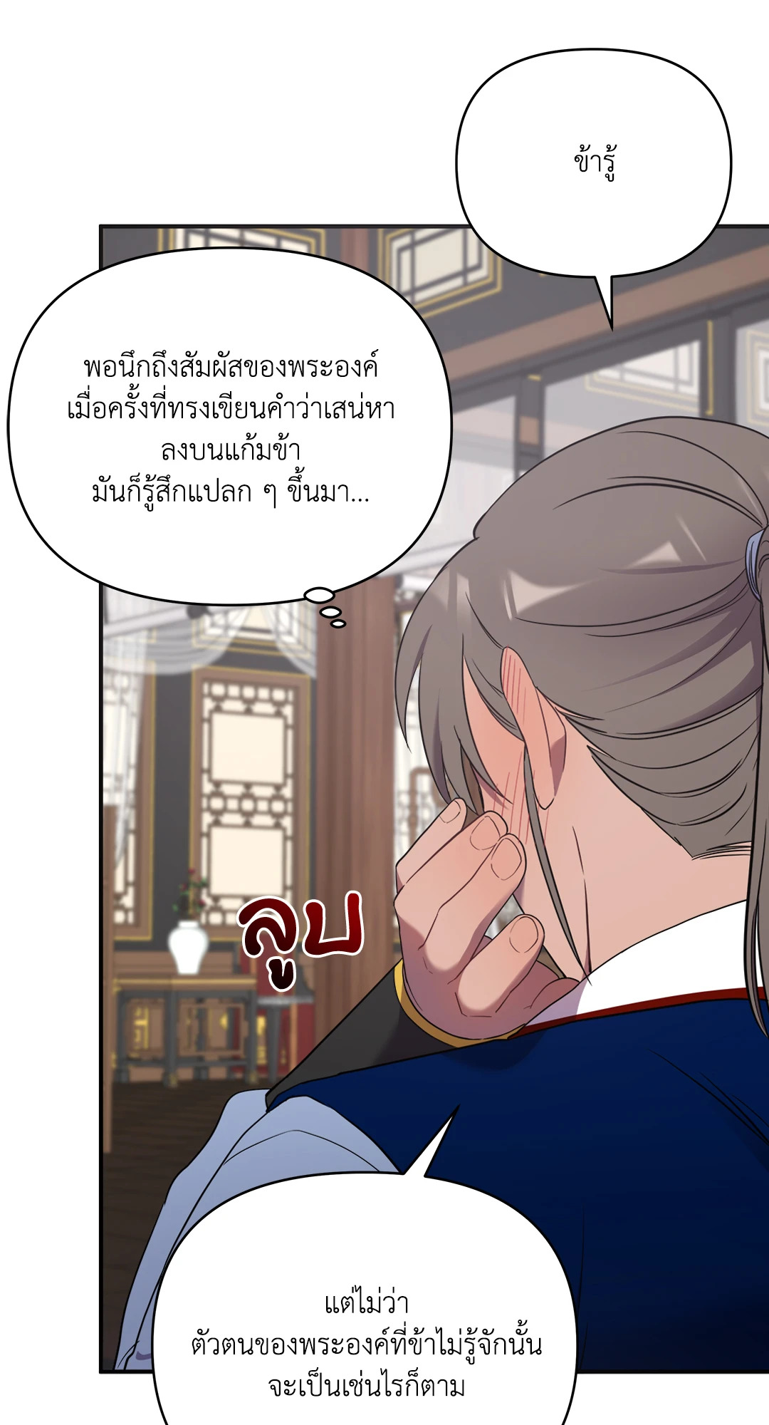 หน้า 25