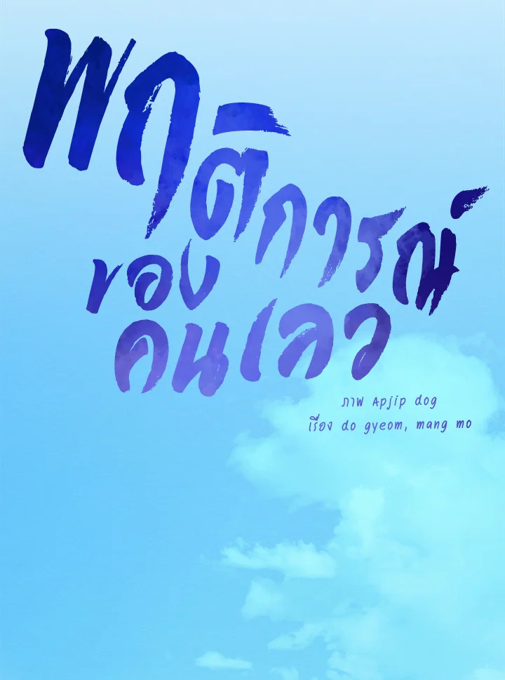 หน้า 92