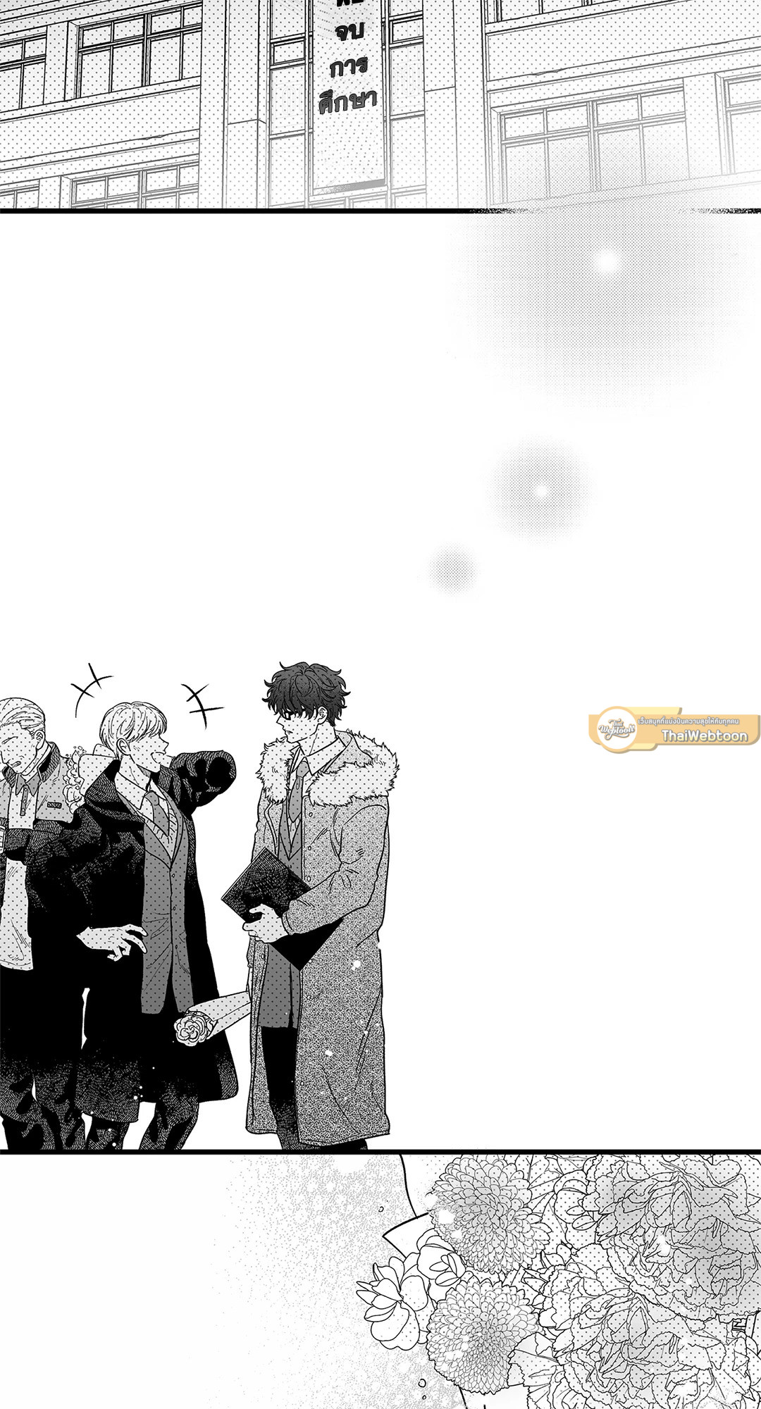 รักของเราจะเป็นไปได้ไหม | Number od Cases (Kaiseri) (R+) ตอนที่ 4 - รูปที่ 2