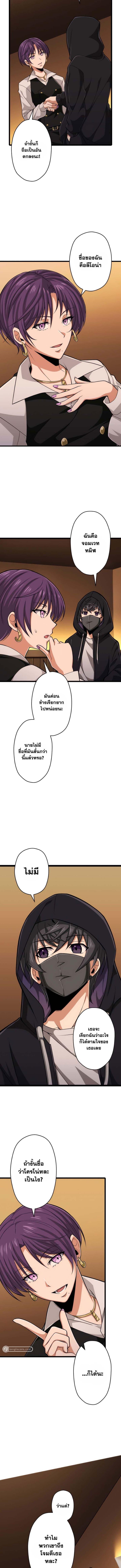 Magic Level 99990000 All-Attribute Great Sage ตอนที่ 37 - รูปที่ 2