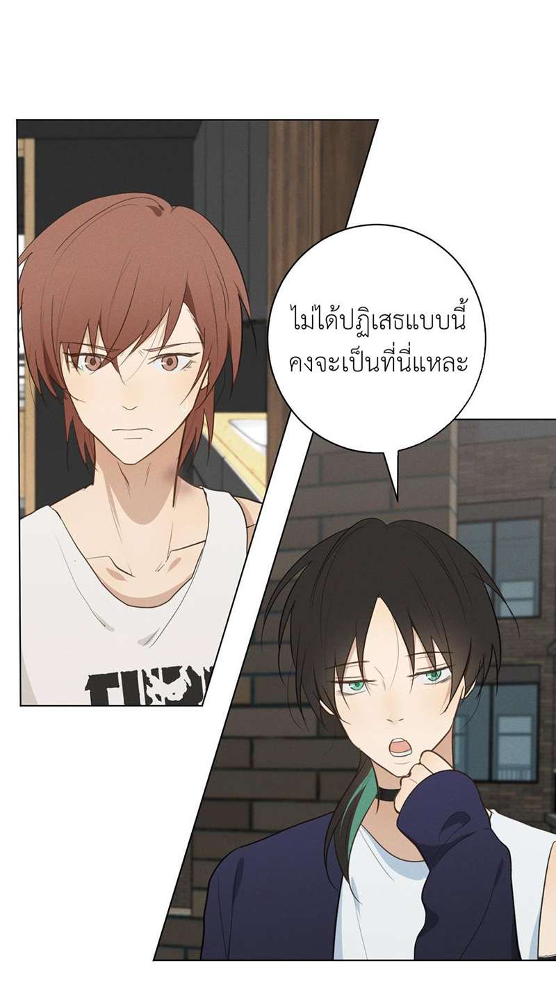 ปราบพยศจอมวายร้าย ตอนที่ 35 - รูปที่ 2