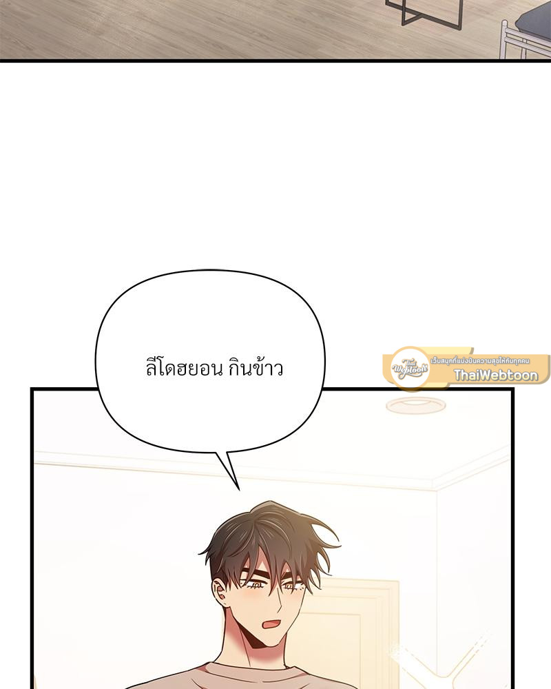 สภาพอากาศวันนี้มีความรัก | Weather Forecast Love (R+) ตอนที่ 43 - รูปที่ 2