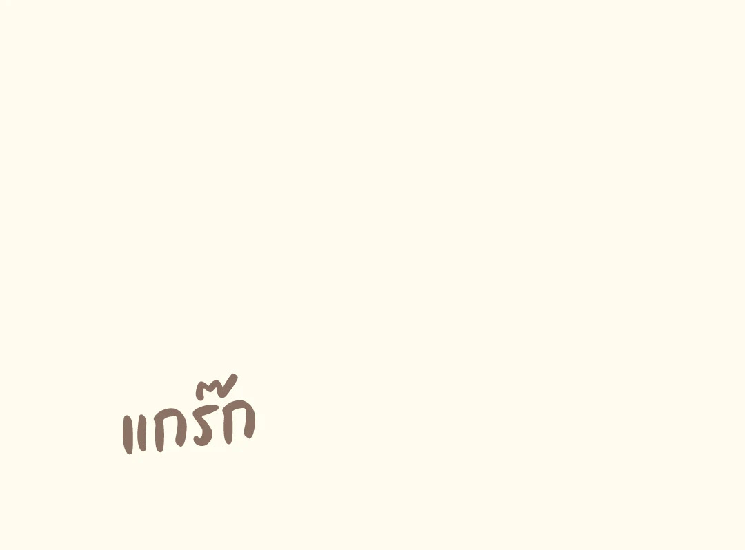 หน้า 100