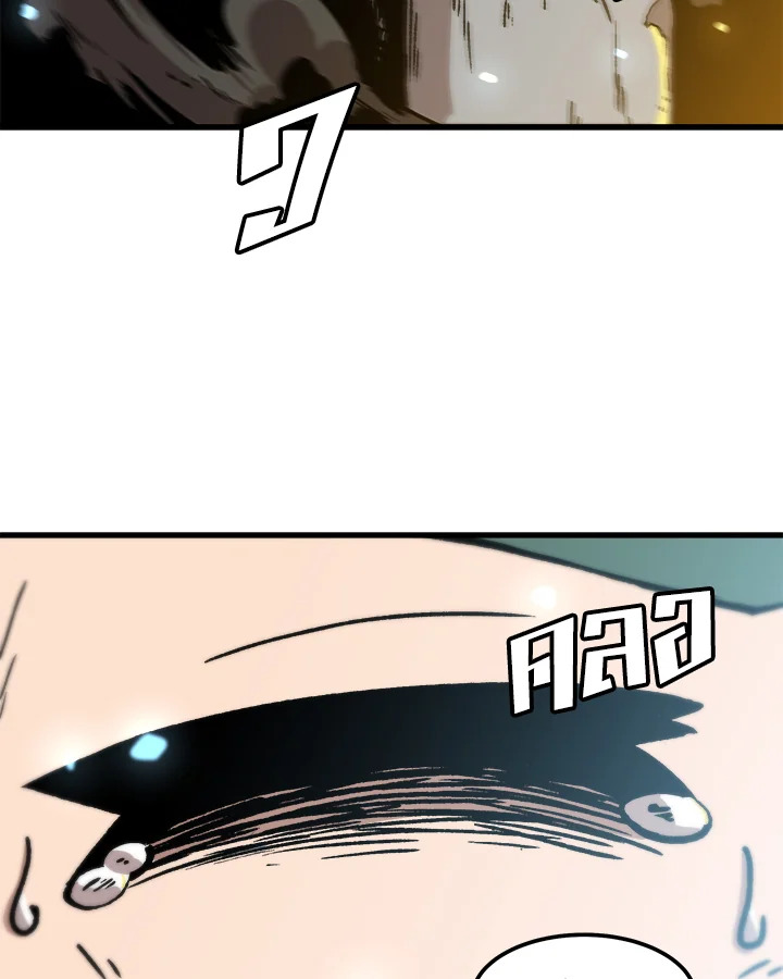 สูตรเลเวลอัปฉบับลุยเดี่ยว | Leveling Up Alone ตอนที่ 79 - รูปที่ 2