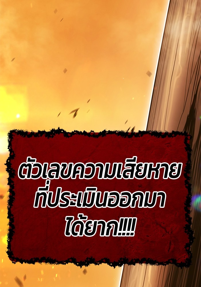 +99 Wooden Stick +99 ท่อนไม้พร้อมบวก ตอนที่ 116 - รูปที่ 2