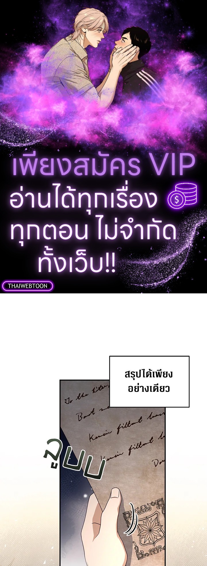 จากจักรพรรดิสู่ลูกนอกสมรสของมาร์คกราฟ | Ian the Illegitimate Son Was an Emperor ตอนที่ 40 - รูปที่ 1