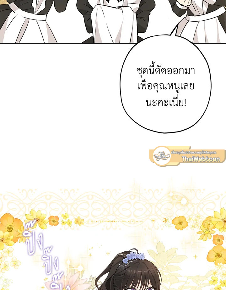ฉันนี่แหละที่เป็นตัวจริง | Actually,I was the Real One ตอนที่ 23 - รูปที่ 2