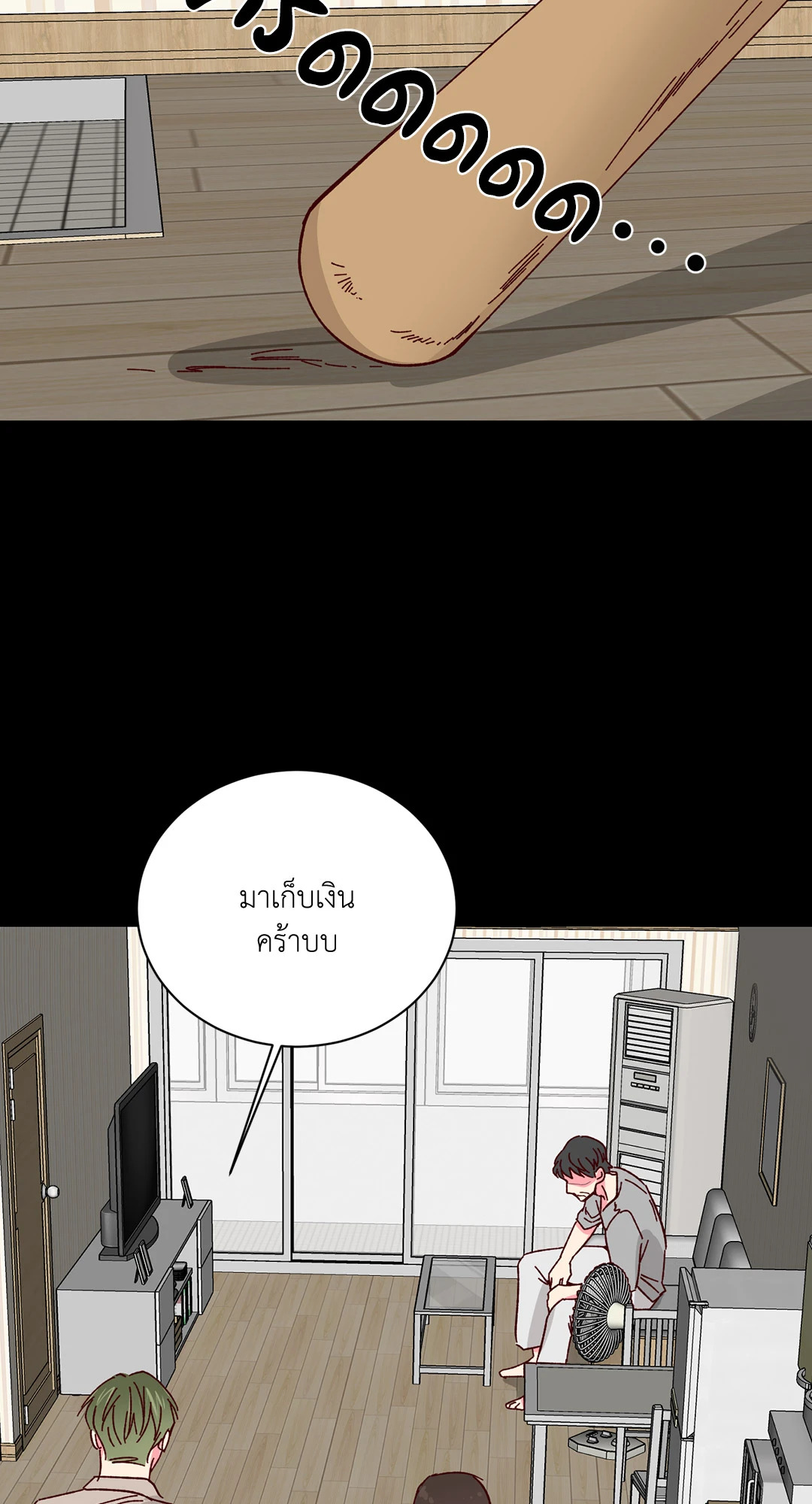 รักรสหวานของท่านประธาน ตอนที่ 42 - รูปที่ 2