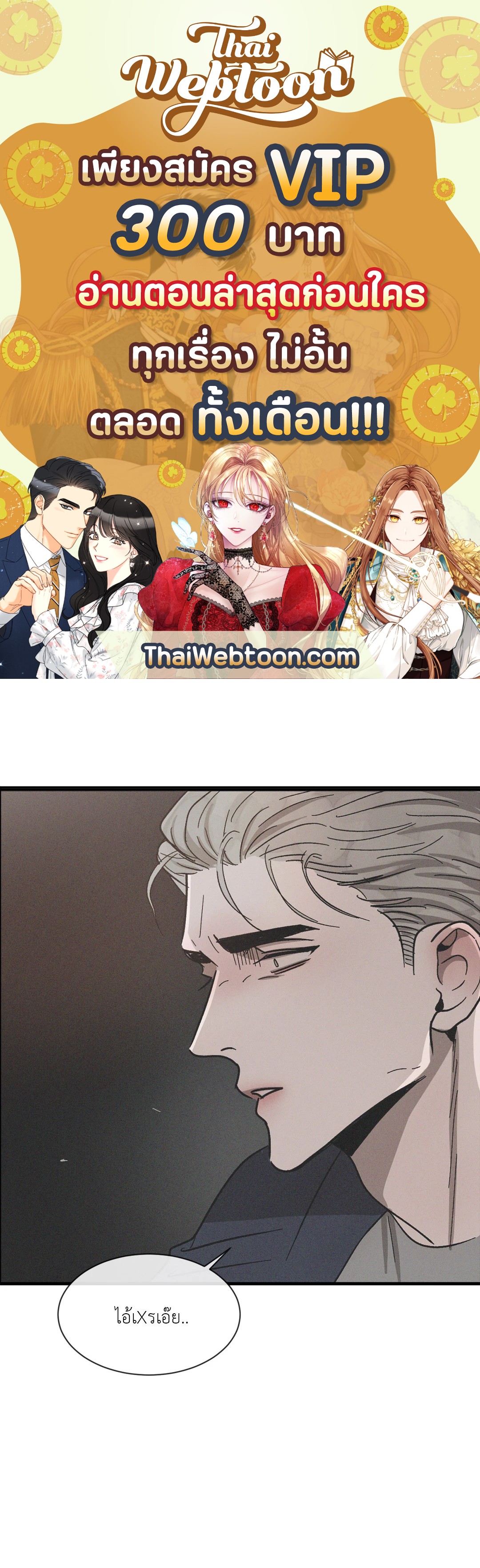 BACK TO SCHOOL - All Grown Up ตอนที่ 5 - รูปที่ 1